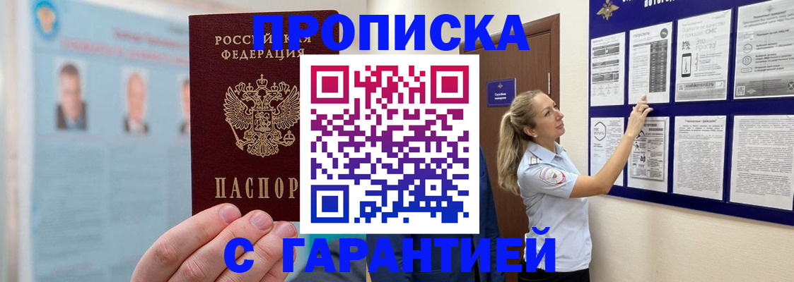 регистрация для школы в Советском
