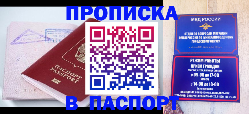 временная регистрация законно в Советском