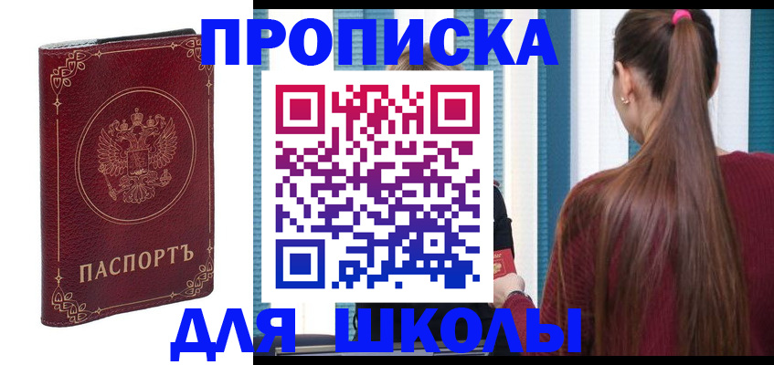 временная регистрация законно в Советском